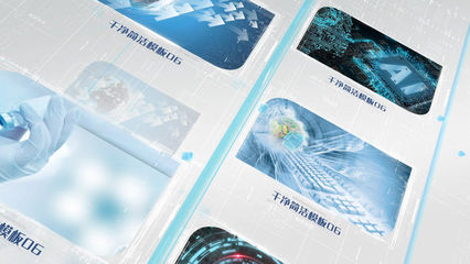 中國智能制造生物科技產品照片展示清新白色