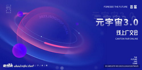 高級科技發布會活動設計圖